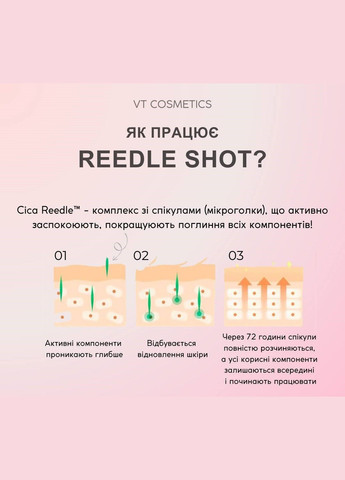 Сыворотка-бустер Hydrop Reedle Shot 300hL 50 мл (5130) VT Cosmetics (356181412)
