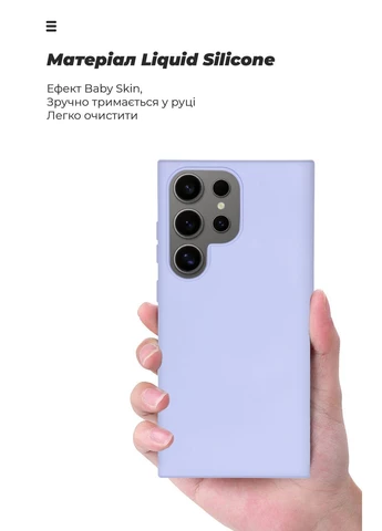 Чехол ICON для Samsung S24 Ultra Lavender (ARM72499) KLB ArmorStandart (390063167)