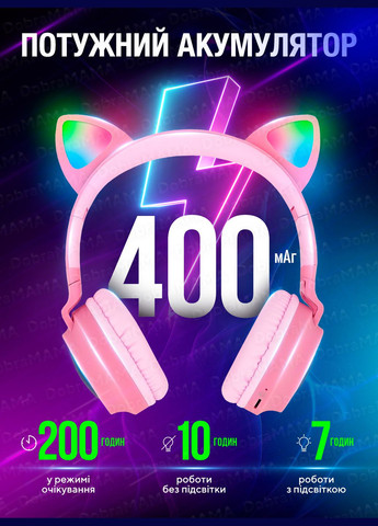 Бездротові дитячі наушники з котячими вушками що мигають BT028C Бежевий 50379 DobraMAMA (306747234)