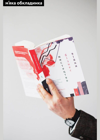 Книга Мистецтво бізнес-війни. Автор - Девід Браун ( ) (м'яка) Лабораторія (338876995)