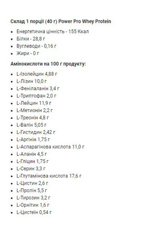 Протеин для мужчин Whey Protein 1000г Ванильный вкус без сахара Power Pro (367957798)