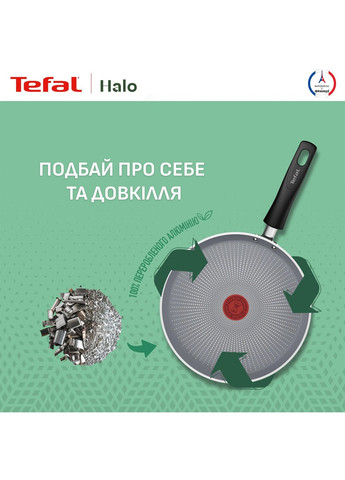 Сотейник с крышкой Halo 24 см (C3123253) Tefal (351855484)