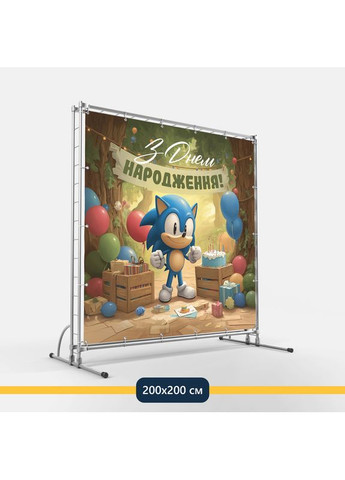 Баннер для фотозоны «Соник» | Фотозона на день рождения | 200x200см, №44243 Vinylpex (360979849)