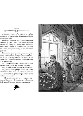 Агата Містері. Скарб Бермудських островів. Книга 6 No Brand (386999454)