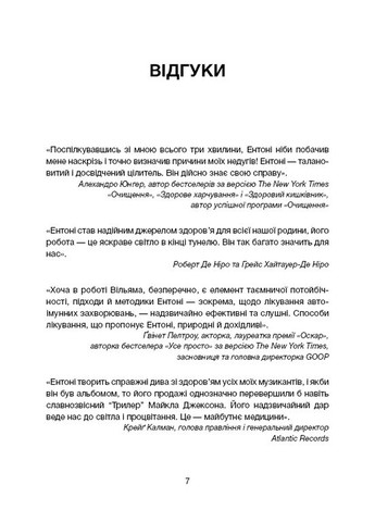 Секреты щитовидки. Что скрывают ее болезни и как от них исцелиться BookChef (370058067)