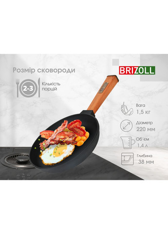 Чугунная сковорода Optimа 220 х 40 мм Brizoll (360401308)