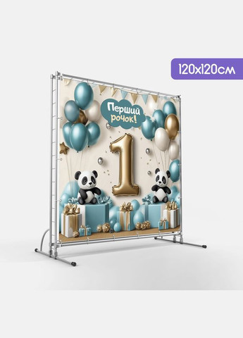 Банер для фотозони "Мій перший День народження" | 1.2×1.2 м | Святковий фон на 1 рік | №43009 Vinylpex (360979678)