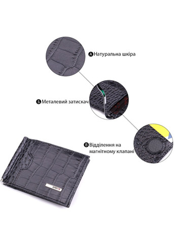 Практичный мужской кошелек-зажим из натуральной кожи 11х8х2 см Karya (315872504)