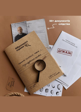 Гра настільна Нерозкриті справи MemoGames 0014MG детективна Memo Games (334157660)