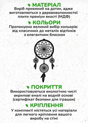 Сучасна картина на стіну в спальню, декор для кімнати "Оберіг снів", декоративне панно 30х15 см Woodyard (292113491)