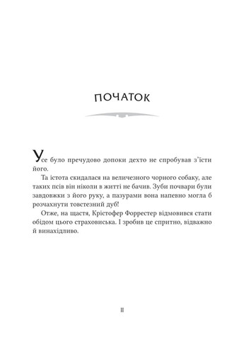 Книга Невероятные создания Кэтрин Ранделл Vivat (324833940)