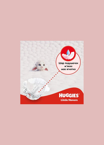 Підгузки на липучках Little Movers 4 (7-18 кг), 150 шт Huggies 2574431 (337709639)