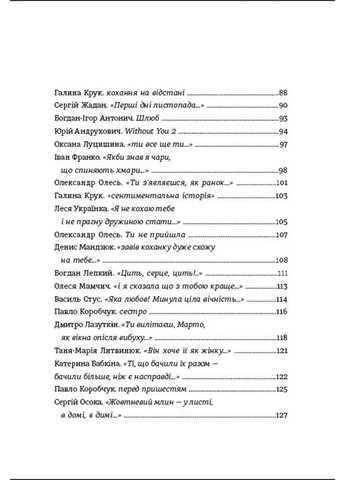 Книга Love 2022р 184 с Книголав (293059454)
