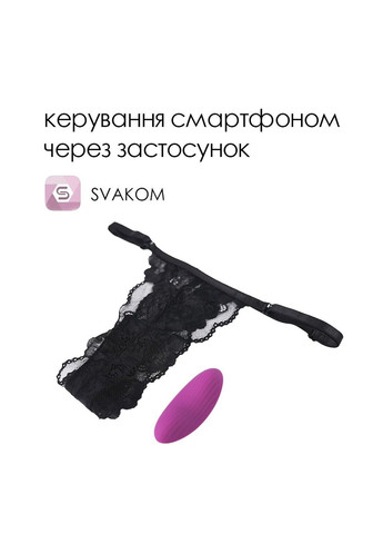 Смарт-вибратор в трусики Edeny Svakom (316252287)