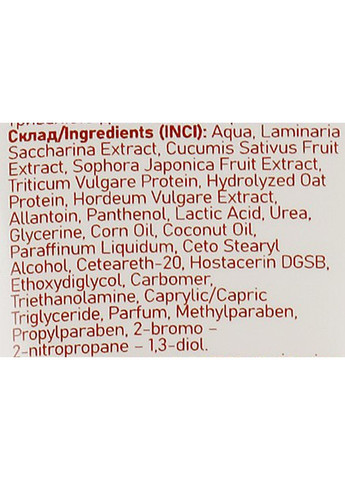 Крем "Зволожувальний із сечовиною" 100ml (931618-81228) Карпатська сила (369491095)