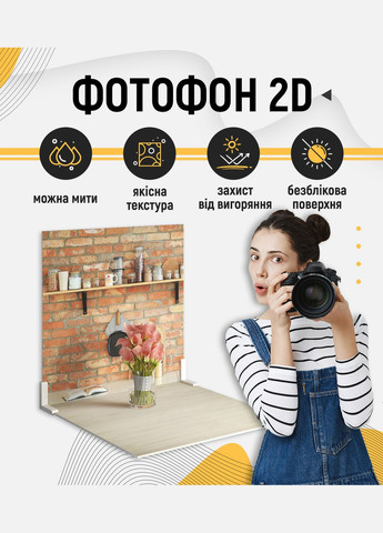 Пластиковый угловой 2D фотофон, 60x60 см - №62178 PolyPlast (354358624)