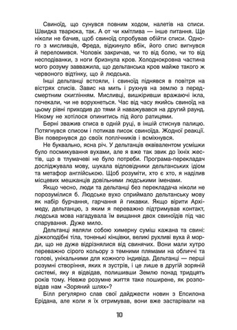 Бо нас безліч. Книга 2 Lobster (370058720)