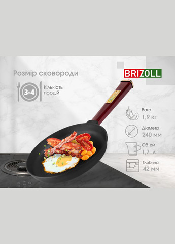 Сковорода чавунна з кришкою Optima-Bordo 240 х 40 мм Brizoll (322732403)