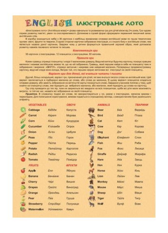Лото English Artos ігри для дітей фрукти тварини ProDobro (367092143)