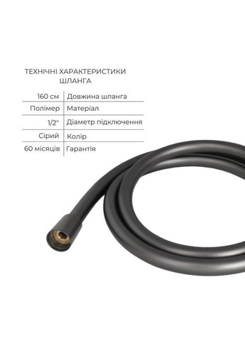 Комплект для ванної кімнати Robin Black/Chrome: Змішувач QTROB3060102K + Тримач QT829910842854GRP + Шланг Qtap (317569959)