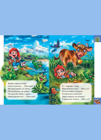 Маленькому познайку: Кто как говорит М237019У Разноцветный (9789667508678) shop (9789667508678) РАНОК (366397401)