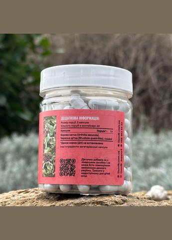 «Для нее» Красная щетка и Боровая матка, капсулы 120 шт по 0.5 г Лісовик (334292901)