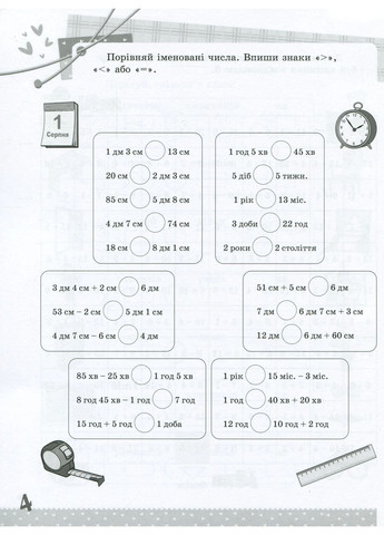 Математика. Цікаві завдання. 2 клас Основа (370074064)