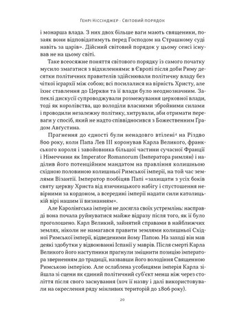 Світовий порядок Наш Формат (370056684)