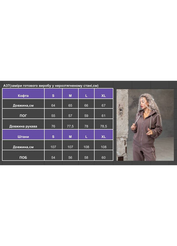 Флісовий костюм з кантом Україна (364930834)