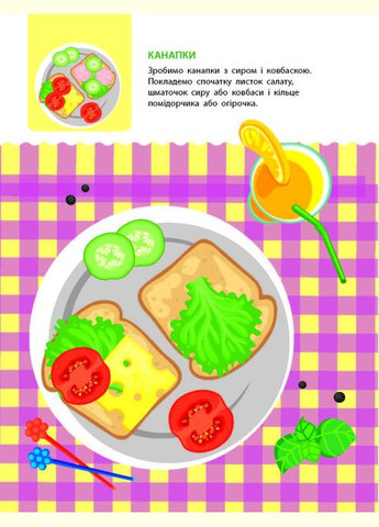 Книга Теперь я умею. Пора перекусить (АРТ) РАНОК (338878940)