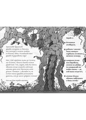 Крутейший справочник по выращиванию драконов. Книга 6 No Brand (385272905)