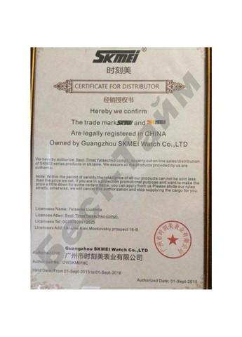 Чоловічий наручний годинник Amigo Чорний Skmei (313653667)