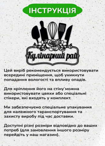Сучасна картина на кухню, дерев'яний декор для дому "Кулінарний рай", декоративне панно 60х75 см Woodyard (291882821)