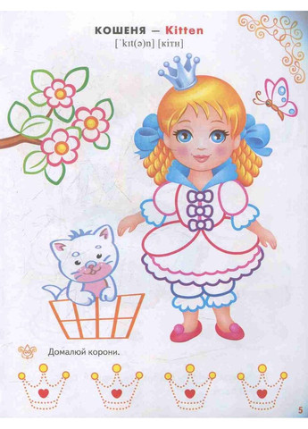 Книга Пегас (316084406)