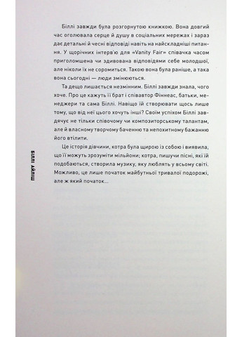 Біллі Айліш Жорж (370060140)