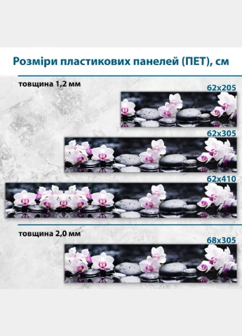 Настінна панель Декоинт (334015098)