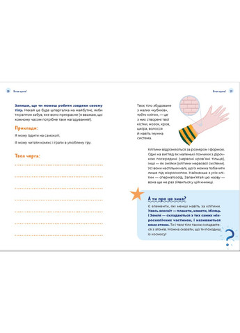 Книга Путівник світом дорослішання для хлопців. Автор - Барбара Петрущак (ВСЛ) Видавництво Старого Лева (338878699)