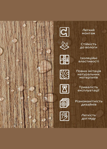 Декоративная плита ПВХ под дерево 1,22х2,44мх3мм (OSKL8110-1) Sticker Wall (300242049)