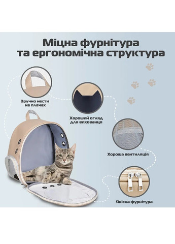Рюкзак сумка переноска для тварин кішок собак з вікном ілюмінатором у формі котика 34х31х18 см (477176-Prob) Коричневий Unbranded (295438351)