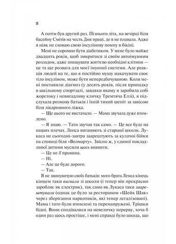 Теоретически эта любовь Vivat (370075447)