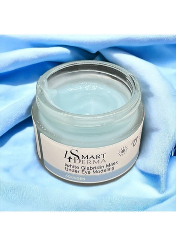 Smart4Derma Освітлююча дренажна маска для зони під очима з глабрідином проти темних кіл і набряків 50 мл — Крем, Україна (354822153)