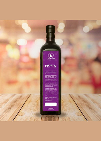 Масло семян рыжика 500 мл (1693347209) Craft Oil (323209549)