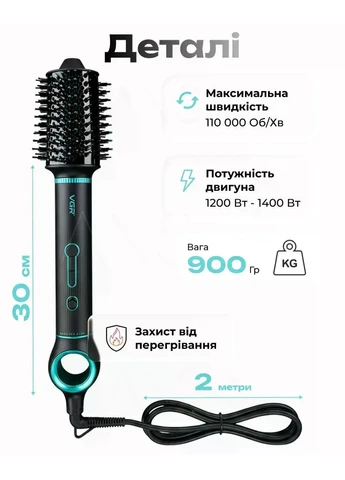 Фен-стайлер VGR V-486 в 1 • Обертова фен-щітка для сушіння, укладання, об’єму, вирівнювання та моделювання волосся No Brand 57991 (398291106)