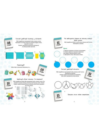 Книга Christmas sticker book. Адвент-календарь. Серия Веселые игрушки для дошкольников ( ) Талант (338880640)