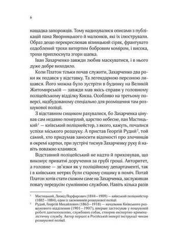 Книга Вигнанець і чорна вдова. Вигнанець. Книга 1 (м'яка обкладинка)/ Андрій Кокотюха (9786171712898) Vivat (328904913)