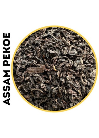 Чай черный индийский Assam PEKOE Ассам Пеко Индийский чай Royal Coffee (316472393)