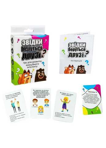 Карта игра Откуда берутся друзья?, укр. язык () Strateg 30238 (328447887)