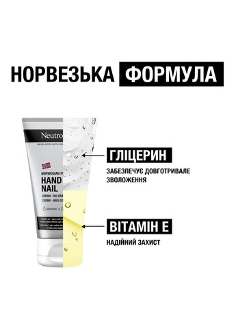 Neutrogena Крем-уход для рук и ногтей Норвежская формула, 75 мл — Крем, (370498977)