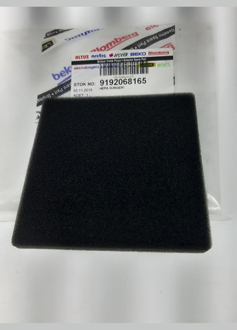 Фильтр пылесоса BKS 1351K BEKO (329202562)