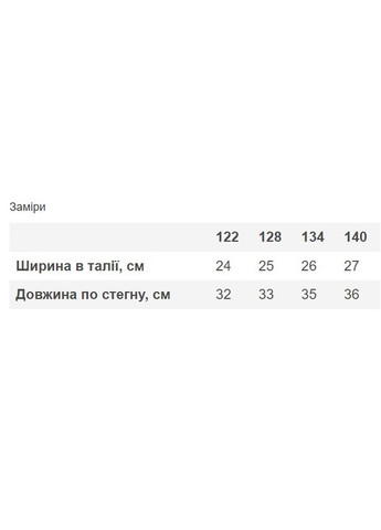 Бордовая юбка Mevis